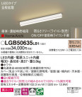 Panasonic ���۲����� LGB50635LB1