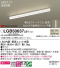 Panasonic ���۲����� LGB50637LB1