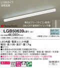 Panasonic ���۲����� LGB50639LB1