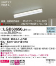 Panasonic ���۲����� LGB50656LB1