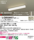 Panasonic ���۲����� LGB50657LB1