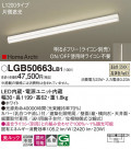 Panasonic ���۲����� LGB50663LB1