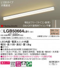 Panasonic ���۲����� LGB50664LB1