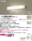 Panasonic ֥饱å LGB81801LB1