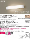 Panasonic ֥饱å LGB81802LB1