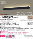 Panasonic ֥饱å LGB81879LB1