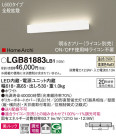 Panasonic ֥饱å LGB81883LB1