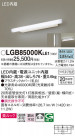 Panasonic ֥饱å LGB85000KLE1