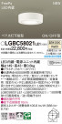 Panasonic 󥰥饤 LGBC58021LE1