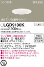 Panasonic ������饤�� LGD9100K