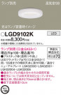 Panasonic ������饤�� LGD9102K
