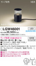 Panasonic ƥꥢ饤 LGW46001