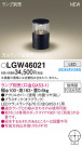 Panasonic ƥꥢ饤 LGW46021