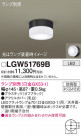 Panasonic ƥꥢ饤 LGW51769B