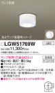 Panasonic ƥꥢ饤 LGW51769W