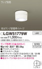 Panasonic ƥꥢ饤 LGW51779W
