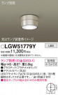 Panasonic ƥꥢ饤 LGW51779Y