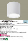 Panasonic 󥰥饤 NCN14300WLE1