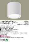 Panasonic 󥰥饤 NCN14301WLE1