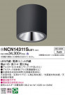 Panasonic 󥰥饤 NCN14311SLE1