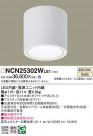 Panasonic 󥰥饤 NCN25302WLE1