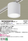 Panasonic 󥰥饤 NCN29301WLE1