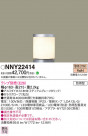 Panasonic ݡ饤 NNY22414