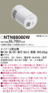 Panasonic ݥåȥ饤 NTN88080W