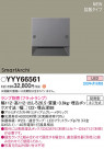 Panasonic եåȥ饤 YYY66561