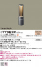 Panasonic եåȥ饤 YYY82231LE1