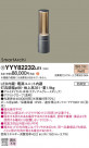 Panasonic եåȥ饤 YYY82232LE1