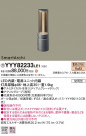 Panasonic եåȥ饤 YYY82233LE1