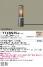 Panasonic եåȥ饤 YYY82235LE1