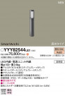 Panasonic եåȥ饤 YYY82544LE1