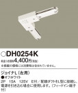Panasonic ¾° DH0254K