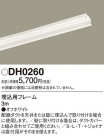 Panasonic ¾° DH0260