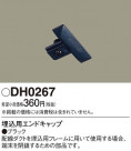 Panasonic ¾° DH0267