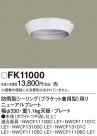 Panasonic ¾���������°�� FK11000