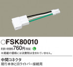 Panasonic ¾���������°�� FSK80010