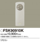 Panasonic ͶƳ�� FSK90910K