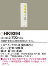 Panasonic ��⥳�������� HK9394