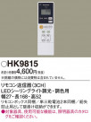 Panasonic ��⥳�������� HK9815