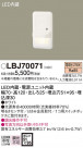 Panasonic ֥饱å LBJ70071