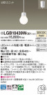 Panasonic ڥ LGB10439WCE1