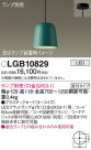 Panasonic ڥ LGB10829