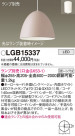 Panasonic ڥ LGB15337