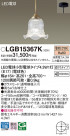 Panasonic ڥ LGB15367K
