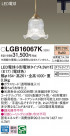 Panasonic ڥ LGB16067K