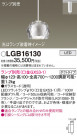 Panasonic ڥ LGB16130