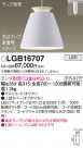 Panasonic ڥ LGB16707